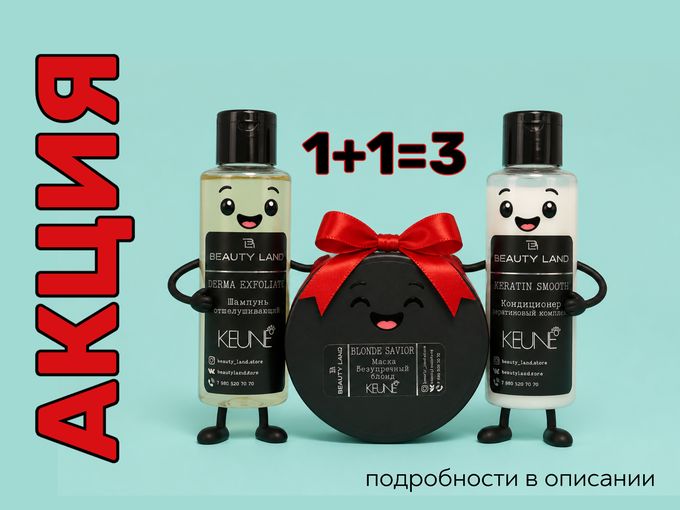 Между первой и второй... дарим третью 😄