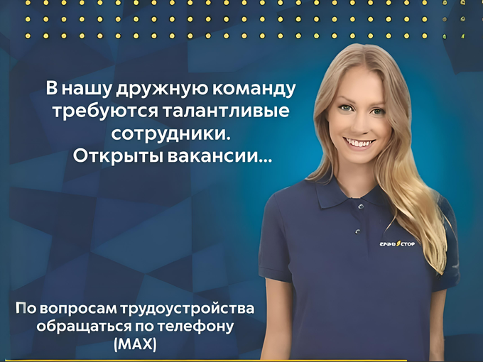 Мы ищем именно тебя……💙