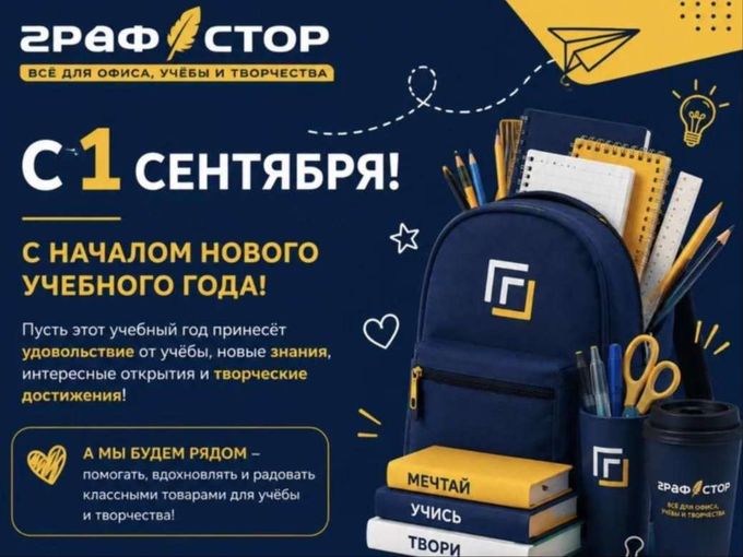 📚🍁С 1 Сентября!!!!📚🍁