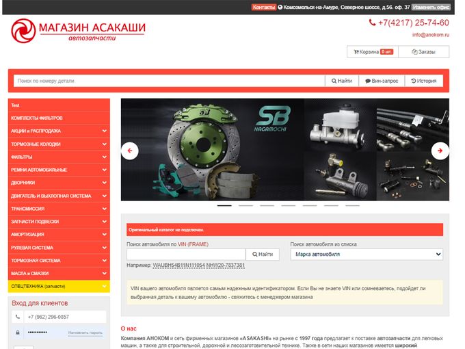 Автозапчасти - скидка до 15%