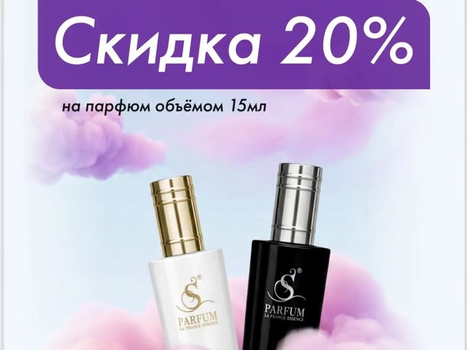 Майский SALE -20%