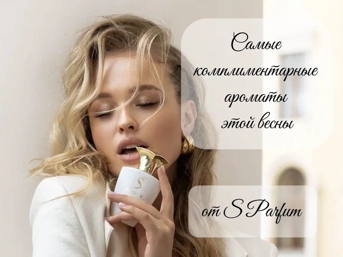 Ваше секретное оружие этой весной❤️