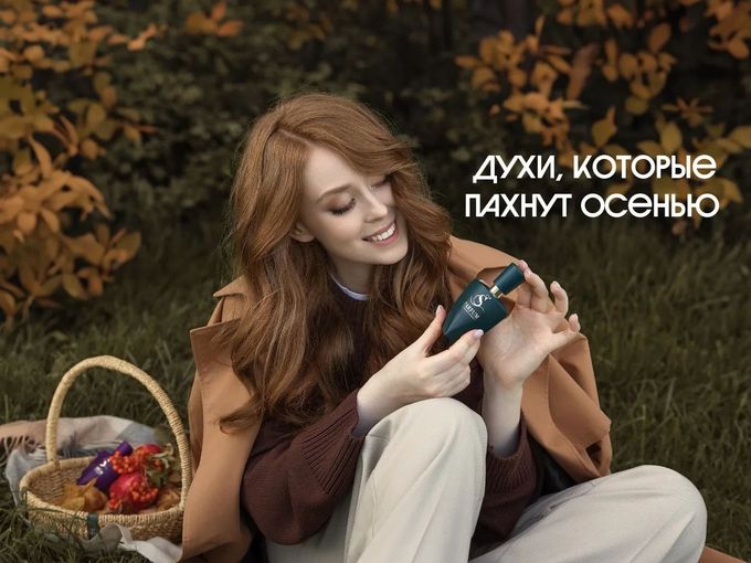 ОСЕННИЙ ПАРФЮМЕРНЫЙ ГАРДЕРОБ🍁