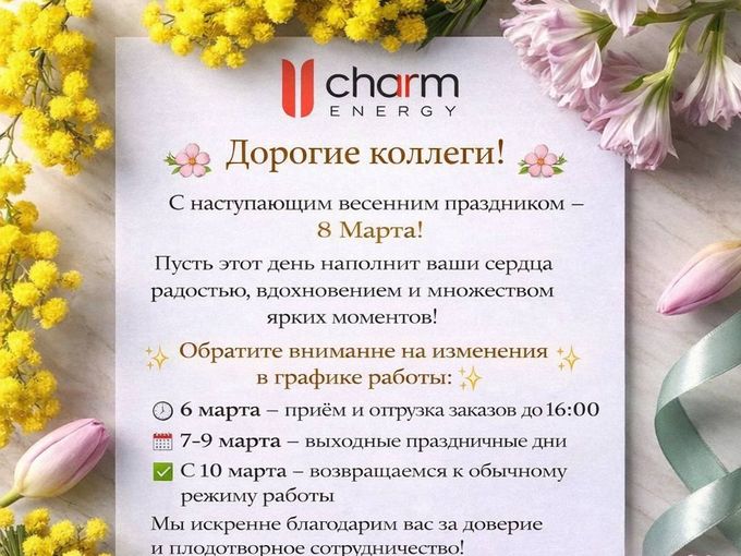 🗓️ РЕЖИМ РАБОТЫ В ПРАЗДНИЧНЫЕ ДНИ