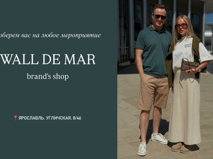 🌟 Соберем вас на любое мероприятие! 🌟
