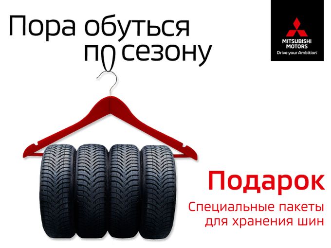 Пора обуться по сезону