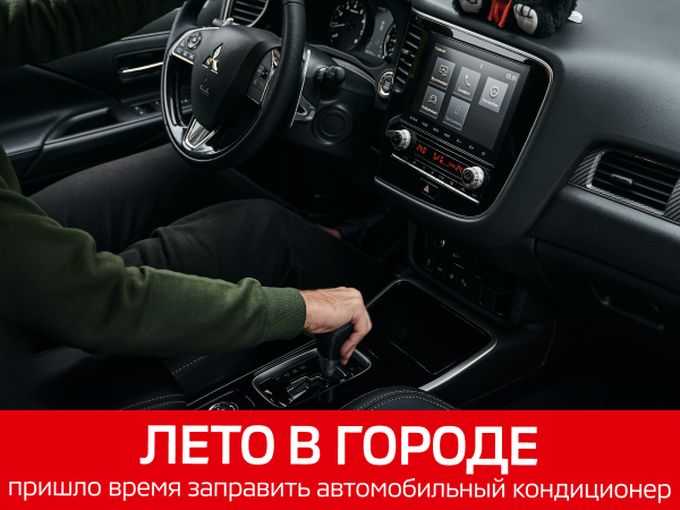 А вы давно заправляли кондиционер?
