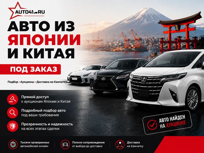 Ваш автомобиль из Японии уже ближе