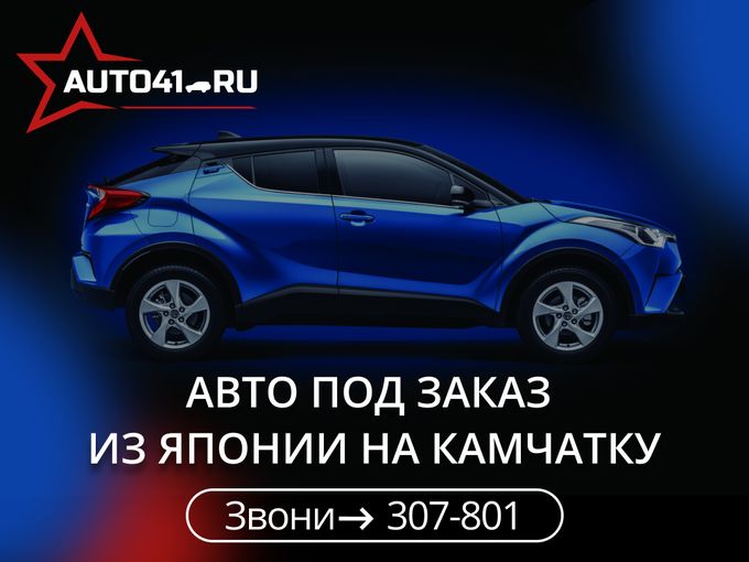 Ваш авто в пункте выдачи