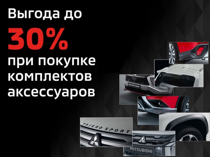 Теперь еще выгоднее!