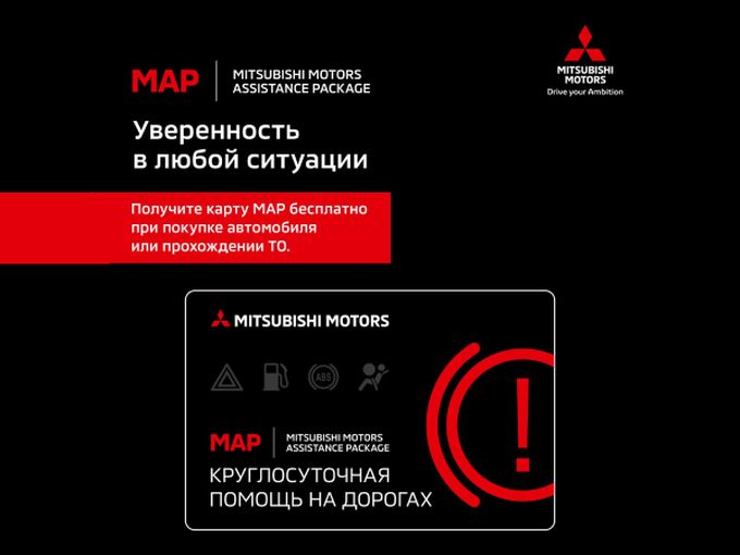 ПОМОЩЬ НА ДОРОГАХ MAP