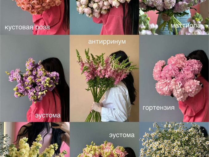 Свежая поставка в Цветочном!