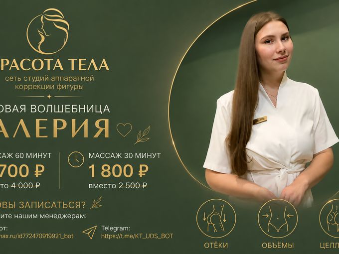 РУЧНОЙ МАССАЖ ЖУЛЕБИНО🔥💚