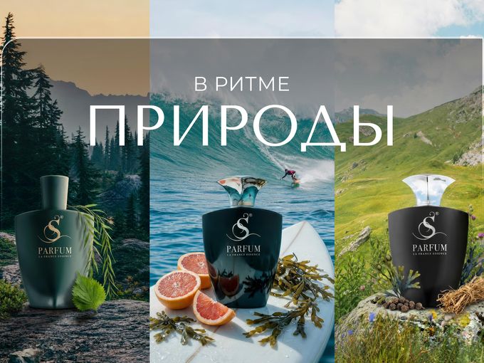Вдохните природу со скидкой 20%