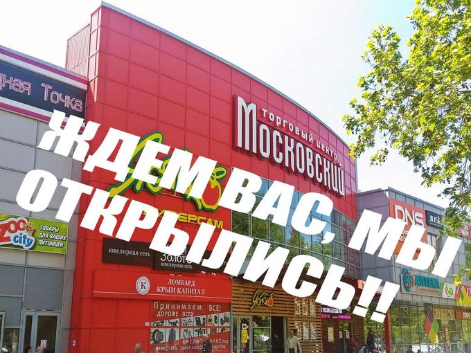 (っ◔◡◔)っ ♥ Ждем Вас мы открылись