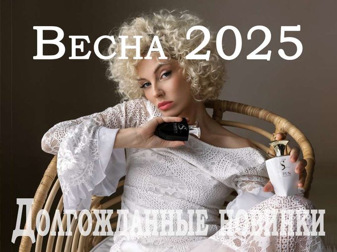 НОВИНКИ 2025