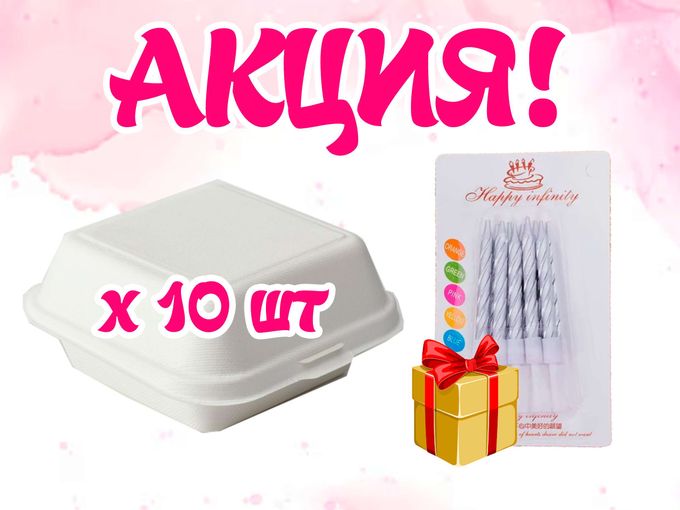 АКЦИЯ НА УПАКОВКУ ДЛЯ БЕНТО 🔥