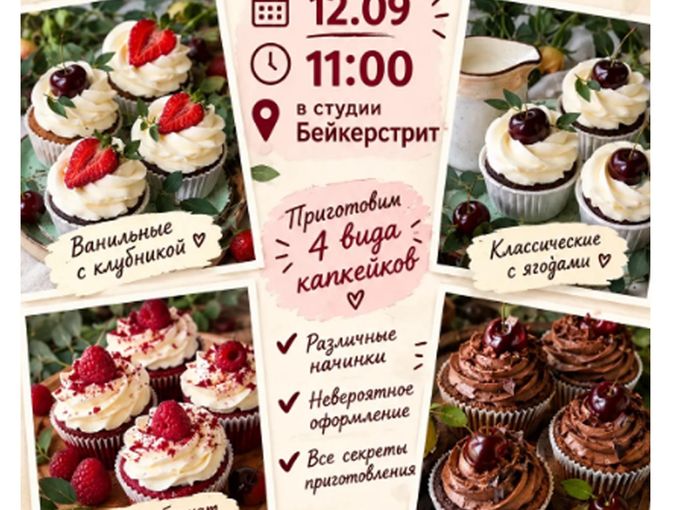 Мастер классы на сентябрь