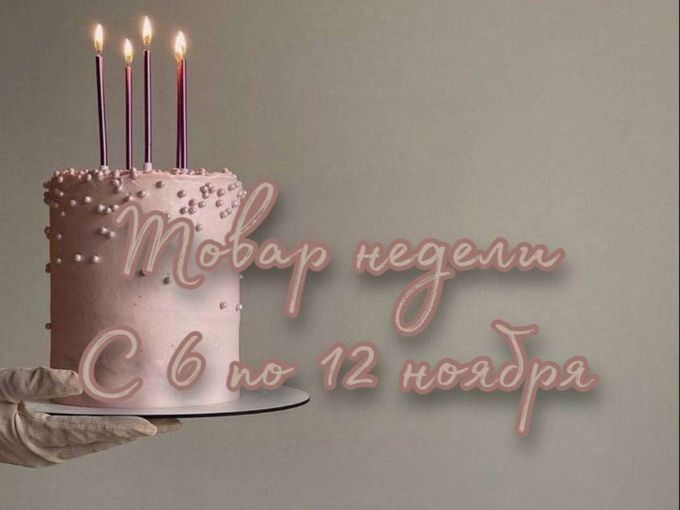 АКЦИЯ НА СВЕЧИ🔥