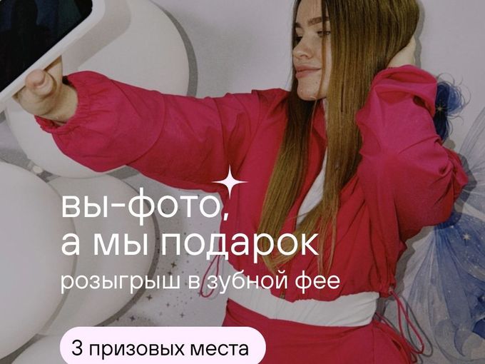 С 12 по 19 июня—розыгрыш крутых подарков
