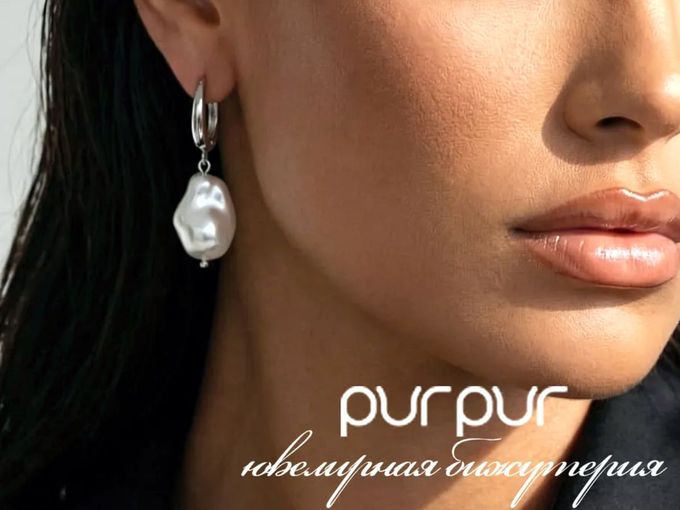 💜PurPur на Wildberries!