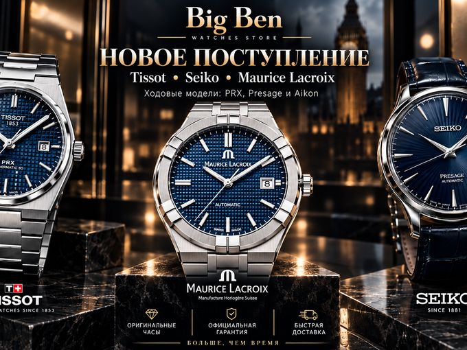 ⌚ Новое поступление часов!