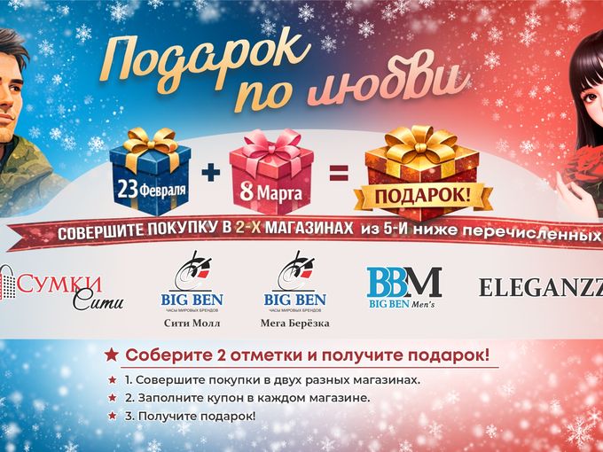 🎁 Ваш подарок ждёт вас!