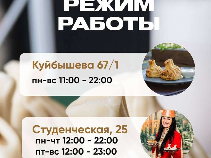 Летний режим работы ☀️