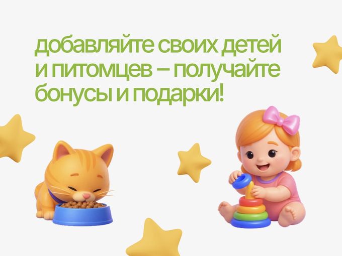Для ребёнка и котёнка 😉🥳