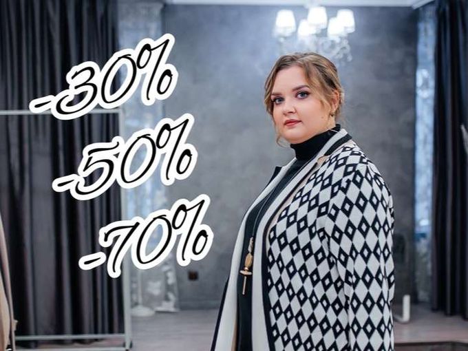 ФИНАЛЬНЫЕ СКИДКИ -30%, -50%, -70%💥