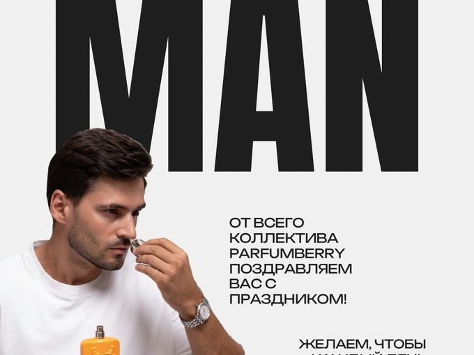 Дарим 300б всем мужчинам!