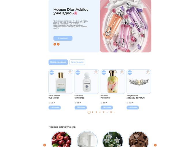 Новинки уже на сайте! Parfumberry.shop🔗