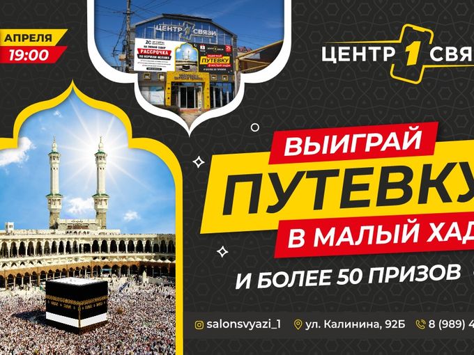 Получите шанс выиграть 1 из 60 ПРИЗОВ!!!