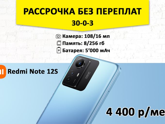 АКЦИЯ!!! Рассрочка без переплат!!!