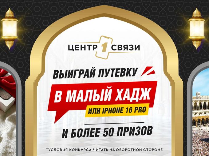 Масштабный КОНКУРС!!!