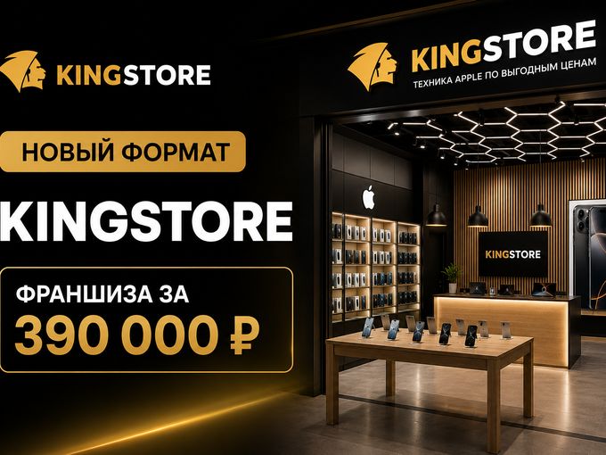 Зарабатывай с KINGSTORE 💰