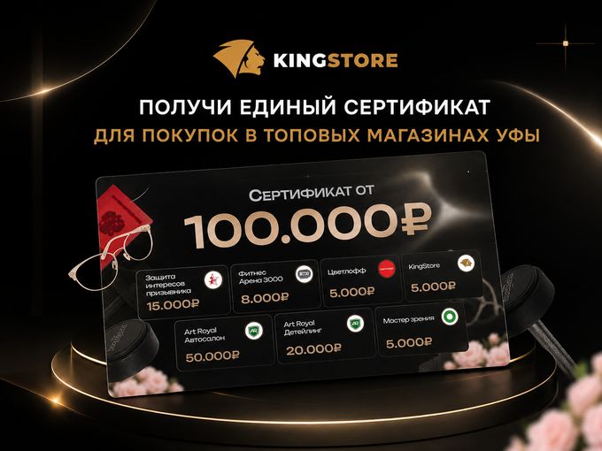 🎁  Получи сертификат на 100 000 ₽ 🎁
