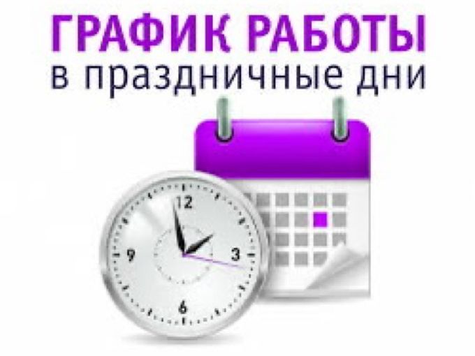 Внимание!