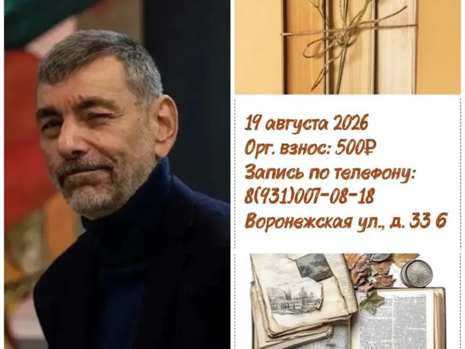 Вечер в Монплезир!