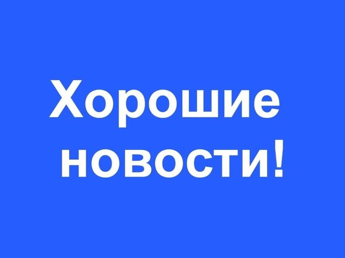 100% списание-акция!