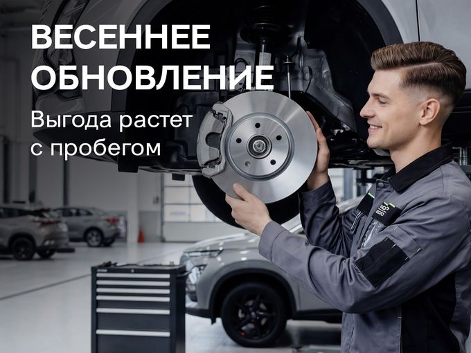 Акция «Весеннее обновление» O&J🌱