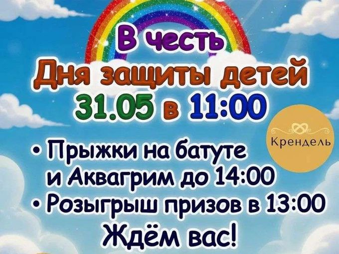 31.05 ПРАЗДНИК - РОЗЫГРЫШ🎈🎈🎈