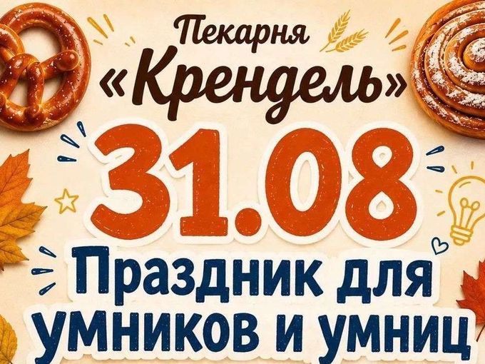 УЖЕ СЕГОДНЯ! ШОУ АНИМАТОРОВ 13:00💛🎓📏
