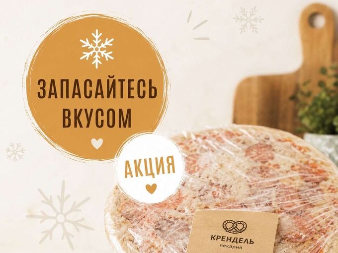АКЦИЯ СКОРО ЗАКОНЧИТСЯ🍕🍕🍕