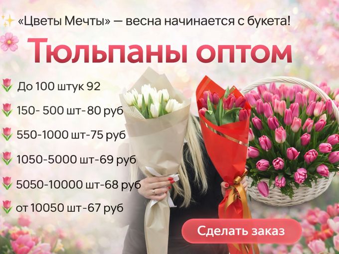 Скоро весна🌷