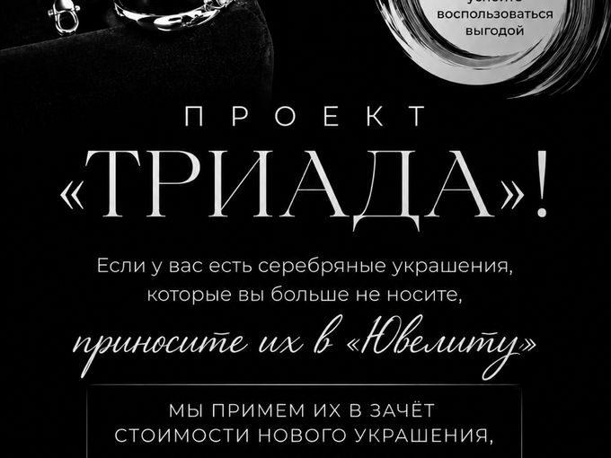 Меняй старое на новое! 🔥🔥🔥