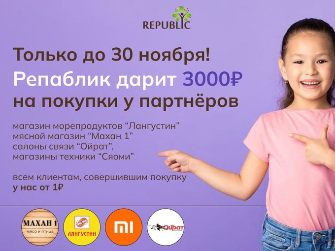 🎁 Подарки от наших партнеров