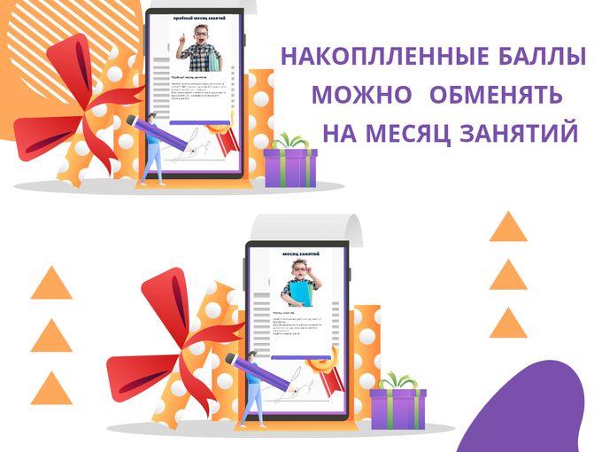 👛 Обмен баллов!