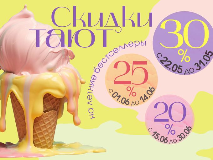 ☀️Только до 31 мая - минус 30%💫⭐