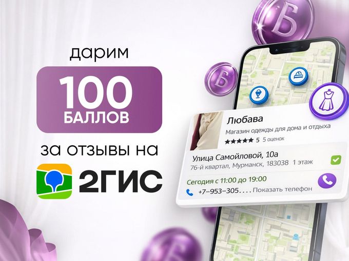 🔥 ДАРИМ 100 БАЛЛОВ ⬇️